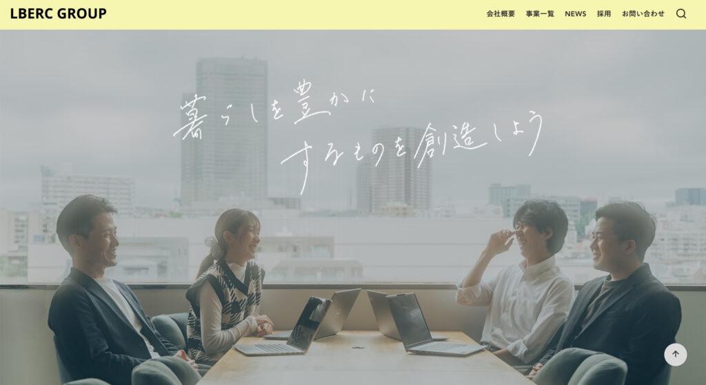 株式会社エルバーククオリティ|高い技術力と生産性を誇る若いエンジニアが在籍