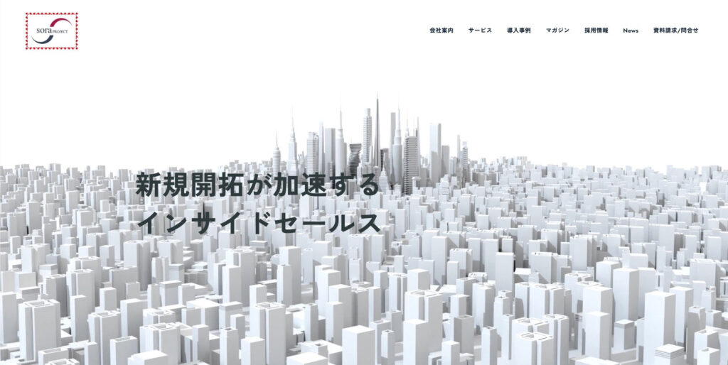 株式会社soraプロジェクト|平均アポ率4.6%の高実績