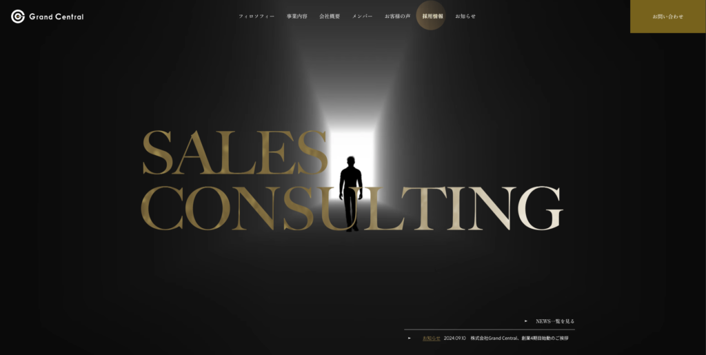 株式会社GrandCentral|244社の支援実績と85%の顧客満足度