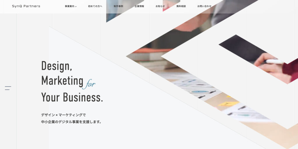 シンクパートナーズ株式会社