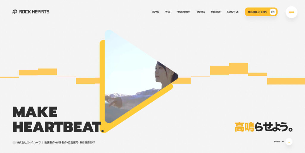 株式会社ロックハーツ