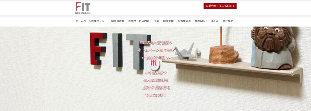 合同会社フィット