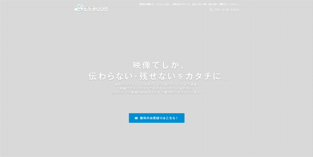 合同会社ビデオリンク