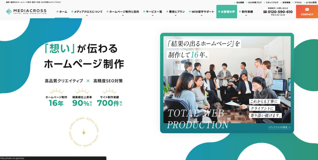 メディアクロス株式会社