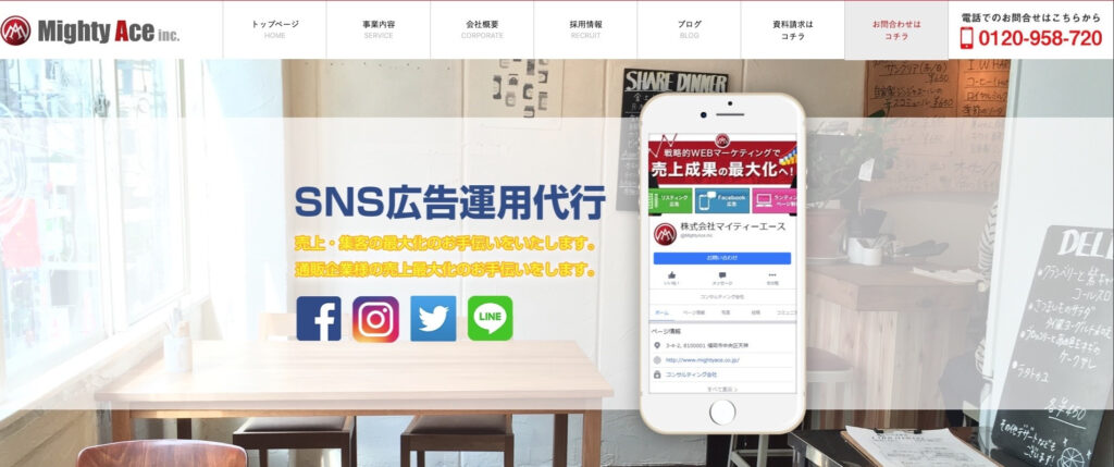 株式会社マイティーエース