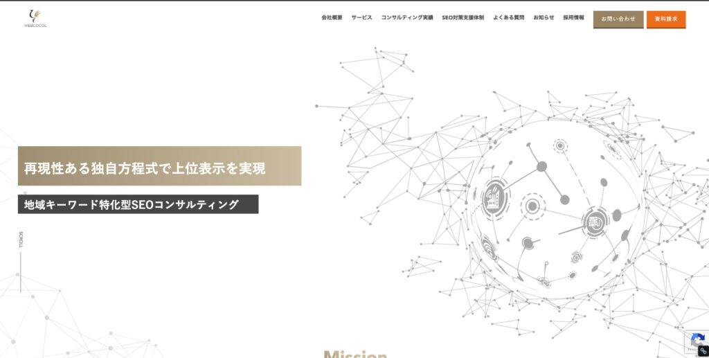 ウェブココル株式会社