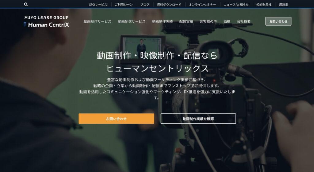 株式会社ヒューマンセントリックス