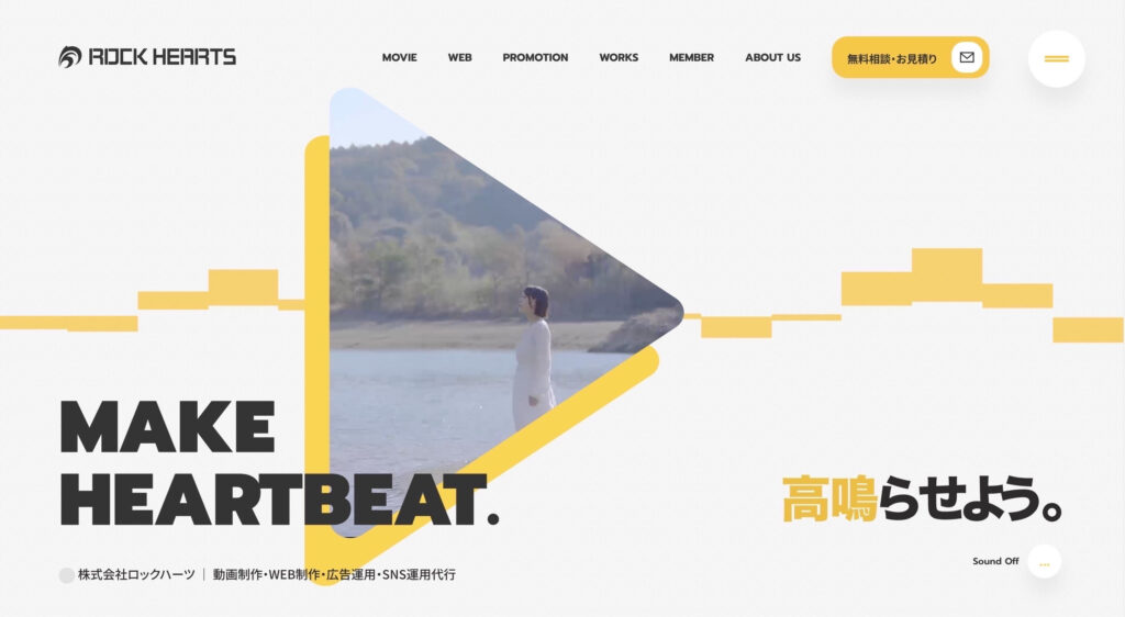 株式会社ロックハーツ