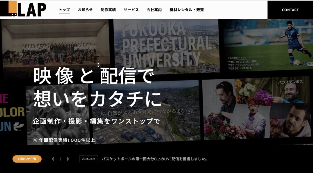 株式会社ラップ