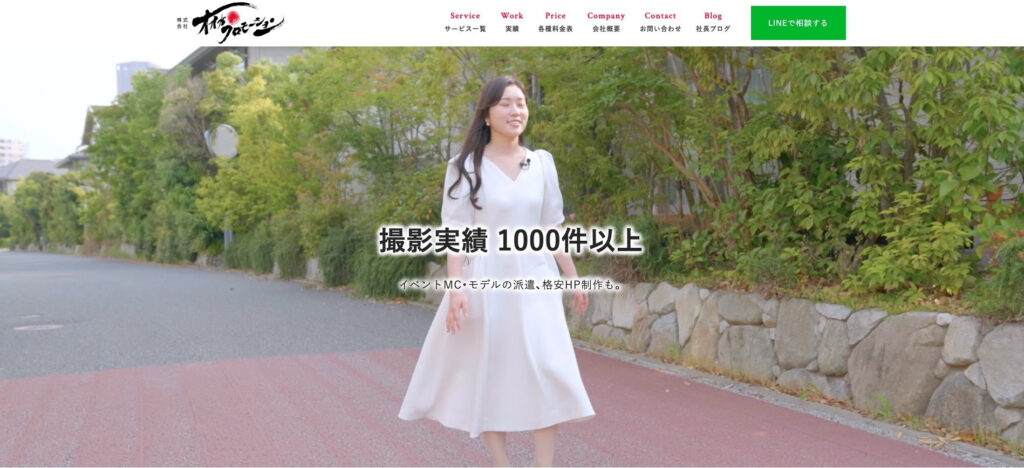 株式会社オオガプロモーション