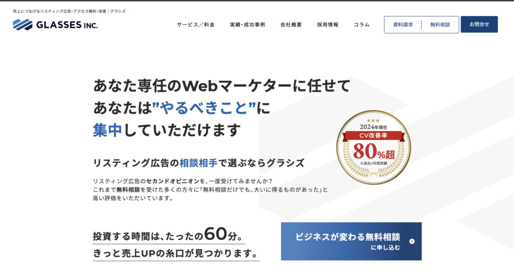 株式会社グラシズ