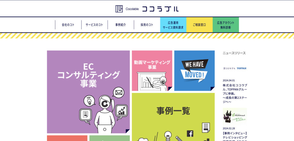 株式会社ココラブル