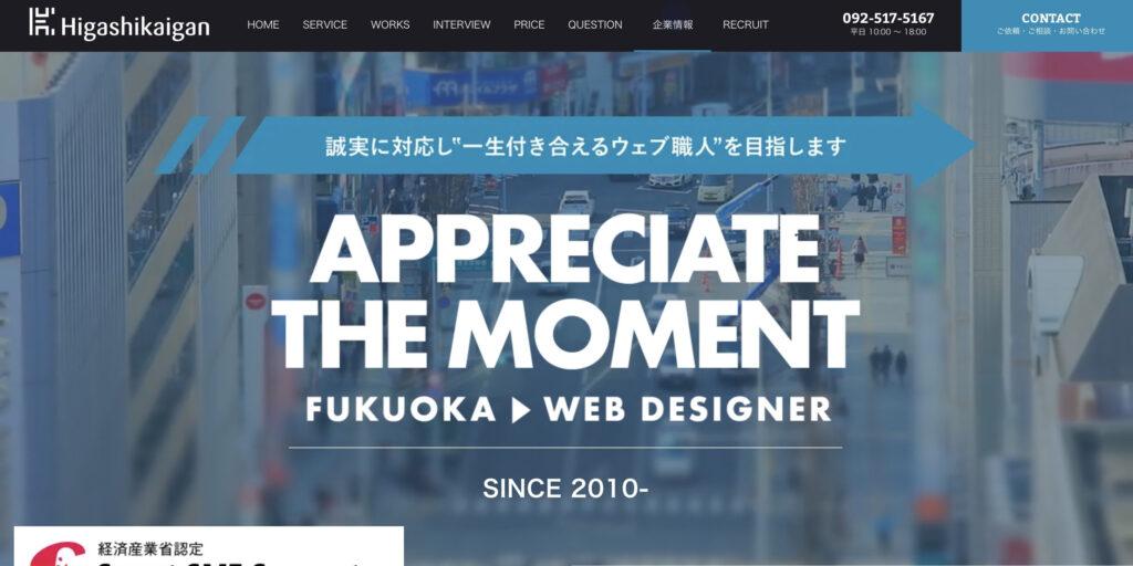 株式会社東海岸