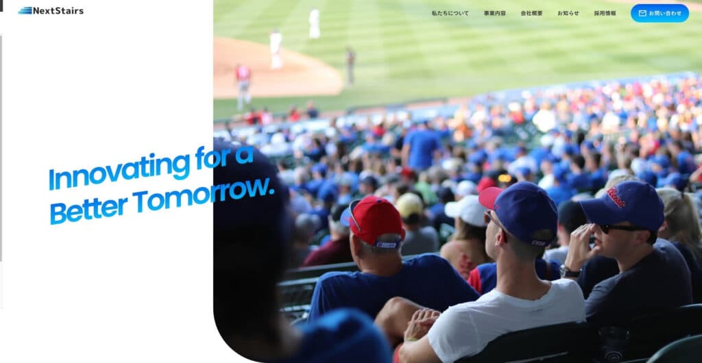 株式会社NextStairs