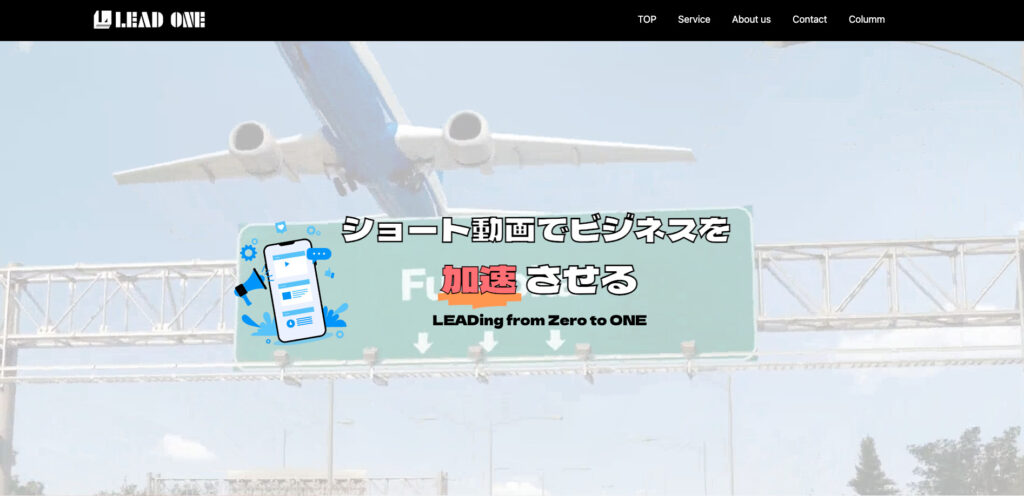 合同会社LEAD ONE