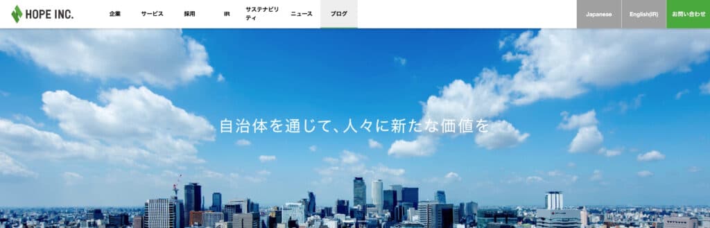 株式会社ホープ