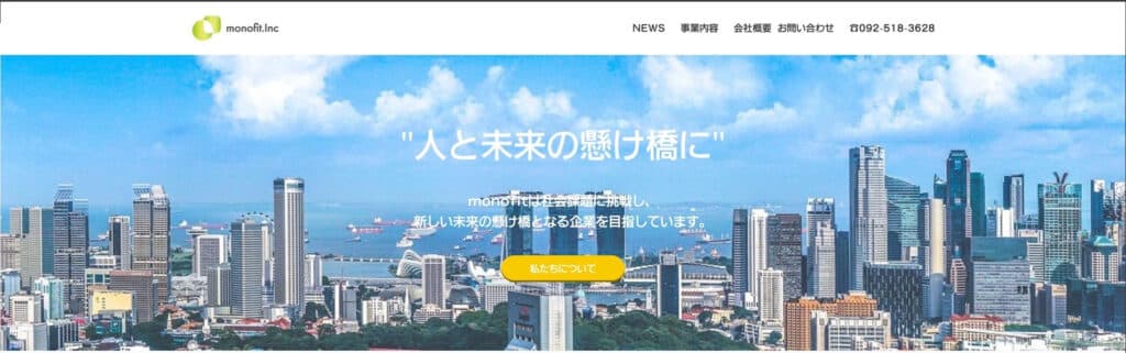 株式会社monofit