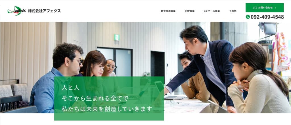 株式会社アフェクス