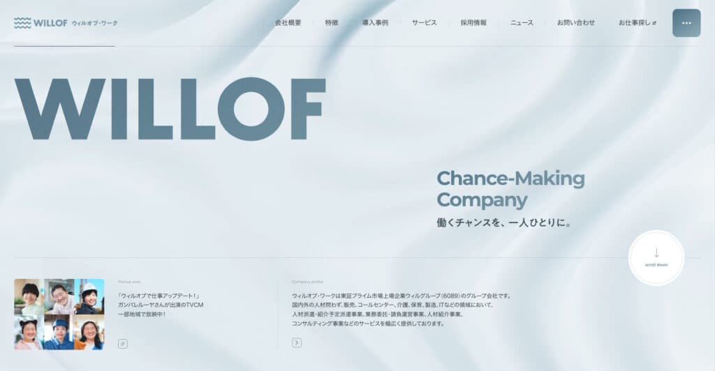 株式会社ウィルオブ・ワーク