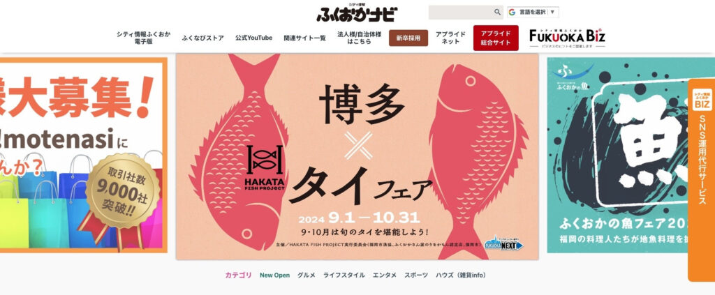 株式会社シティ情報ふくおか