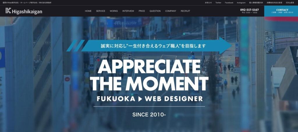 株式会社東海岸