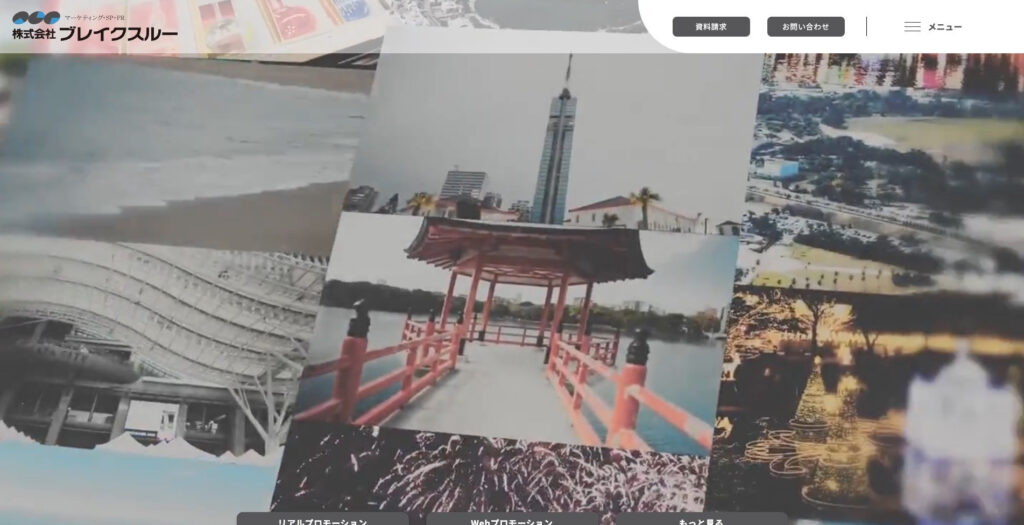 株式会社ブレイクスルー