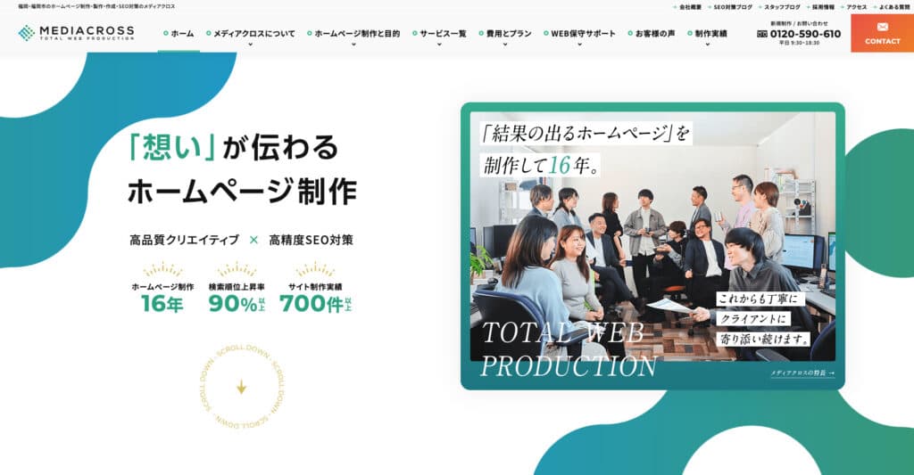 メディアクロス株式会社