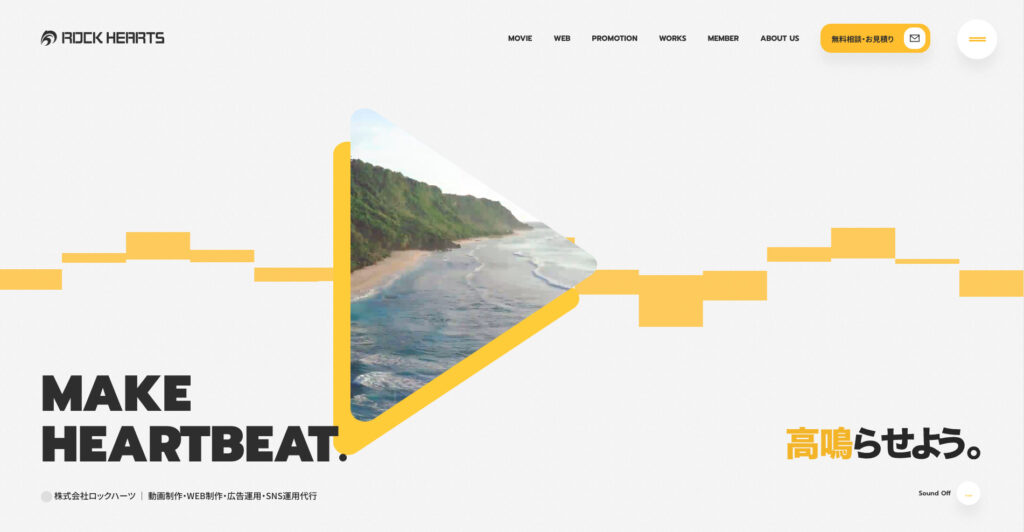 株式会社ロックハーツ