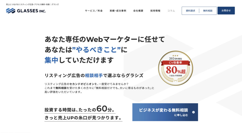 株式会社グラシズ