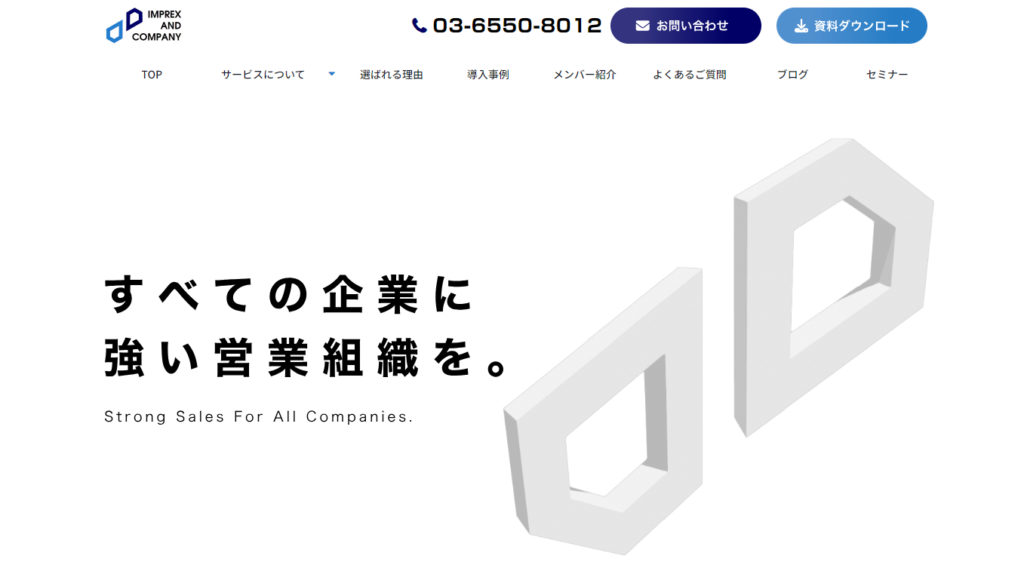 株式会社インプレックスアンドカンパニー|従来型の営業代行に留まらない支援をしてくれる営業委託会社