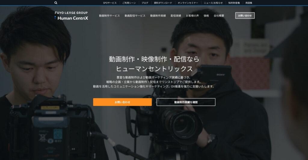 株式会社ヒューマンセントリックス