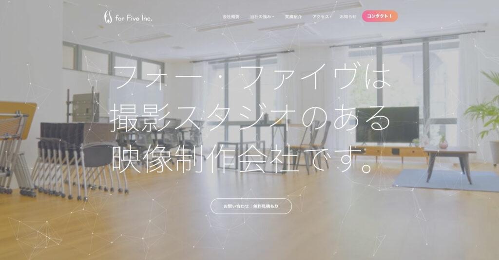 株式会社フォー・ファイヴ