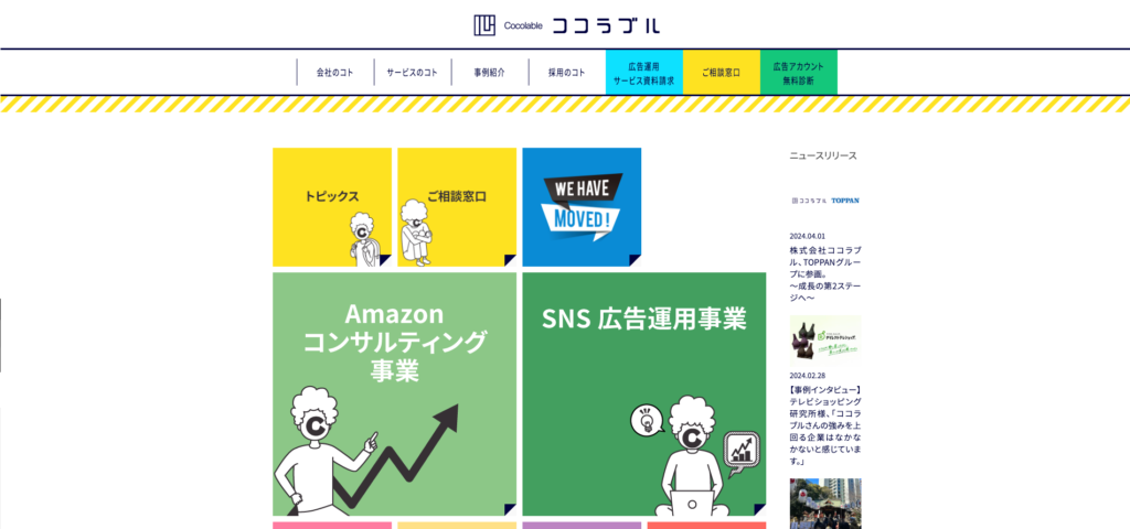 株式会社ココラブル|グローバル視点を持つSNSマーケティング専門企業