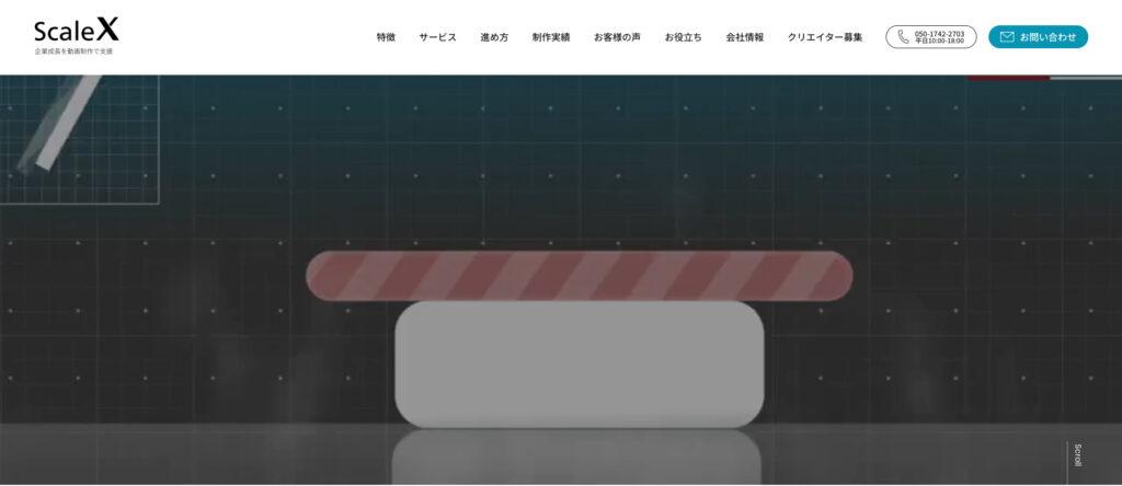 株式会社ScaleX