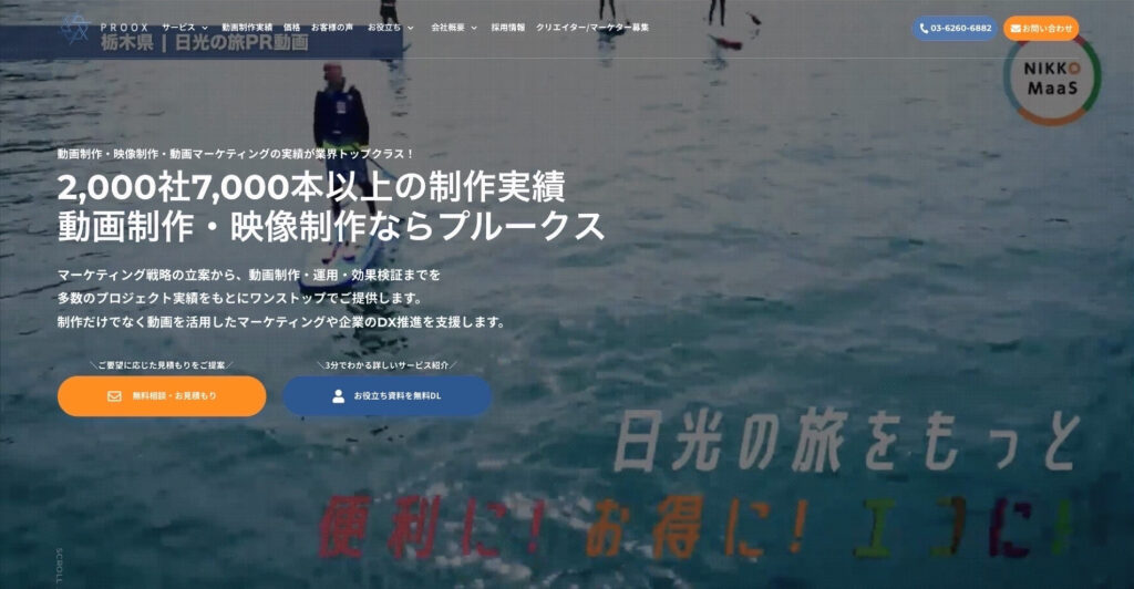 株式会社プルークス