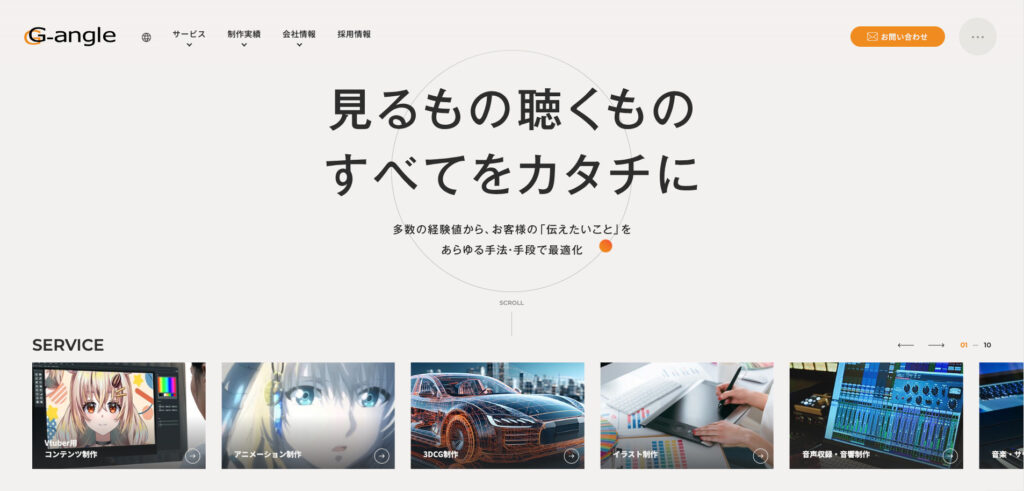 株式会社ジーアングル