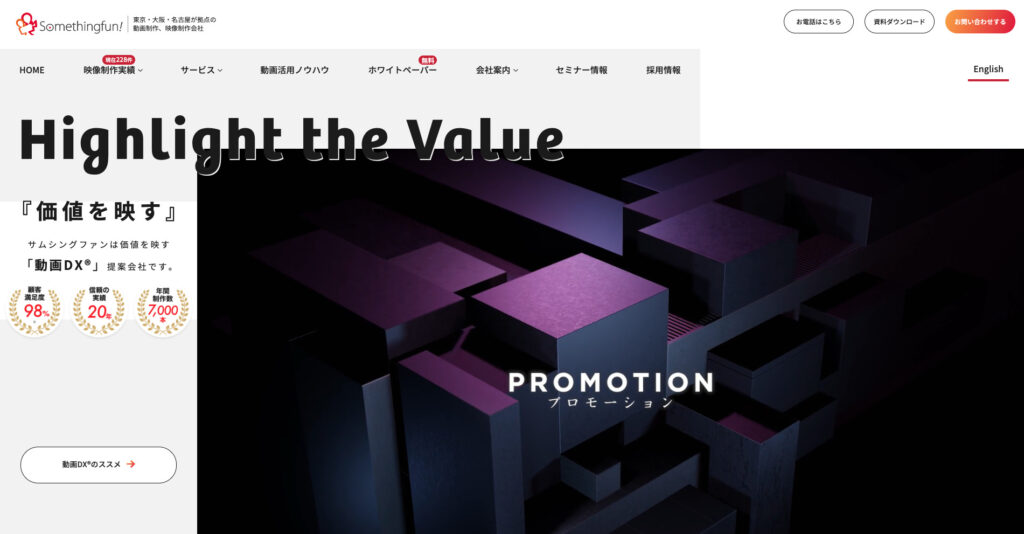 株式会社サムシングファン