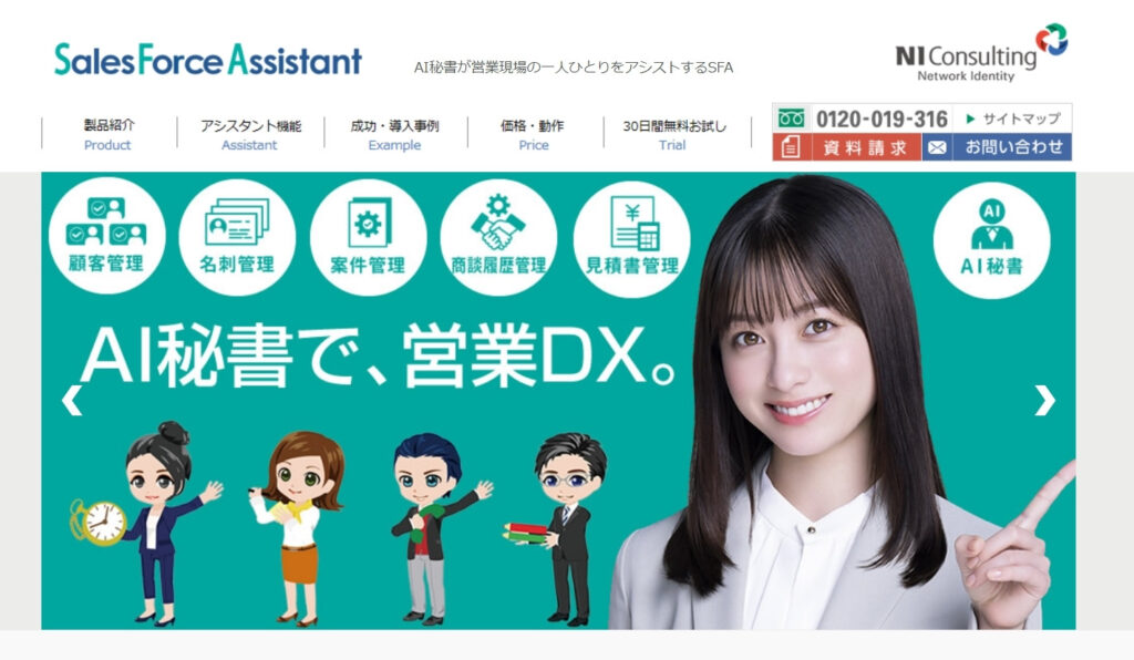 Sales Force Assistant