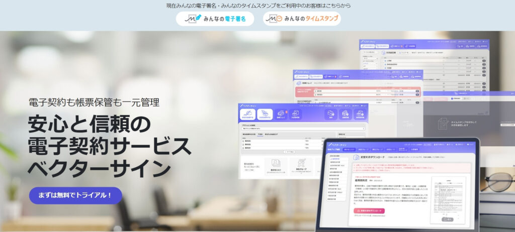 ベクターサイン