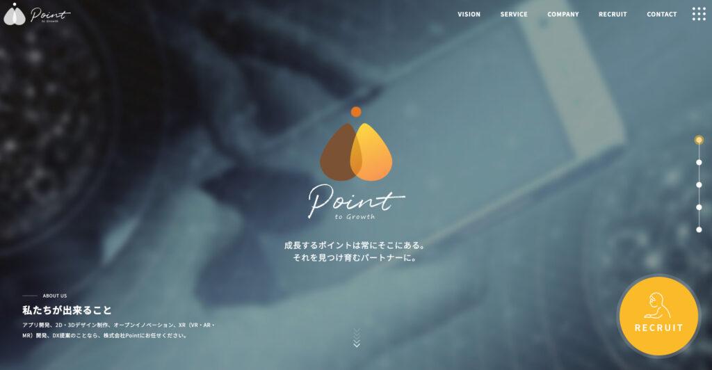 株式会社Point｜トレンドとニーズをとらえたスマホアプリを開発