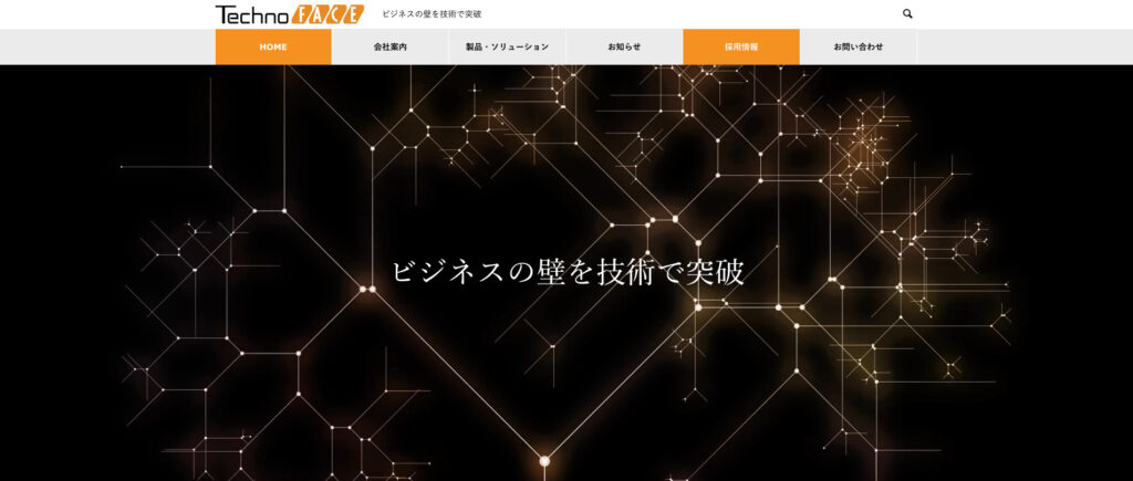 株式会社テクノフェイス｜モバイルアプリケーションからAI技術までサポート