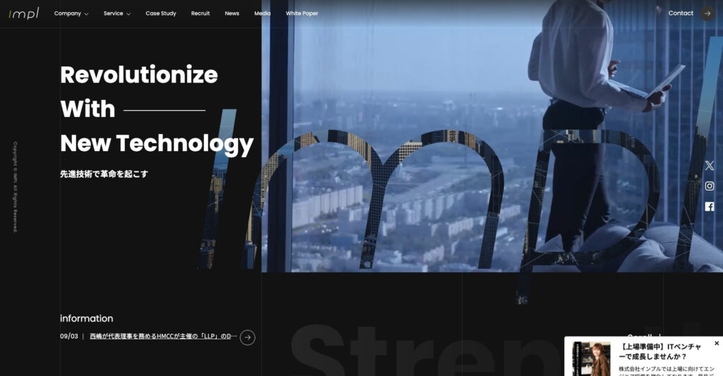 株式会社インプル｜さまざまなジャンルでの開発実績