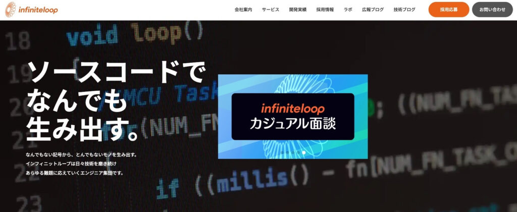 株式会社インフィニットループ｜ゲーム開発・AR/VRアプリ開発が主軸