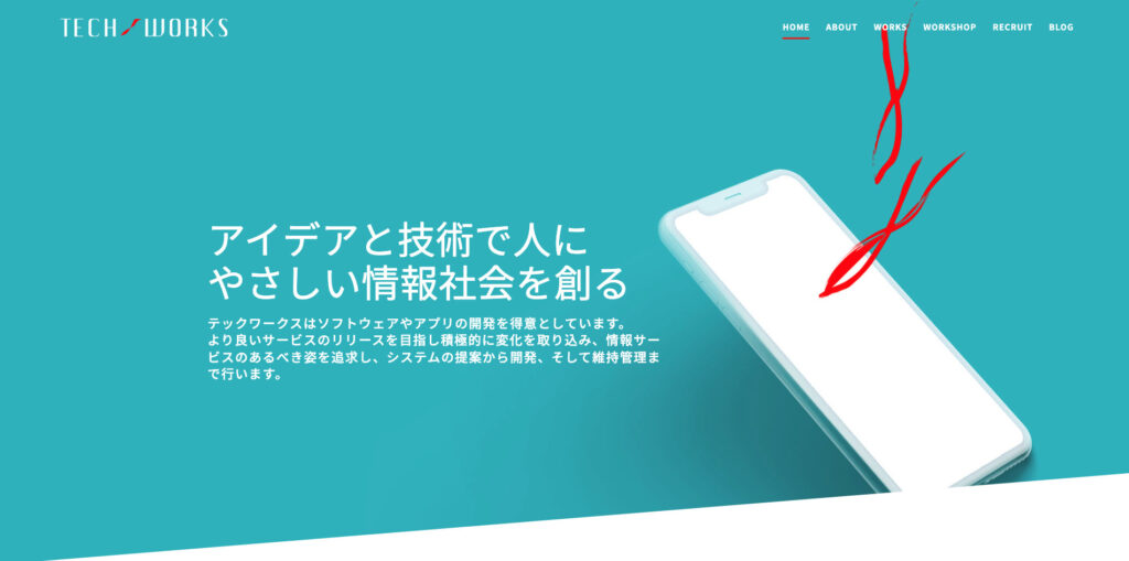 有限会社テックワークス｜さまざまな言語やプラットフォームでの開発に対応