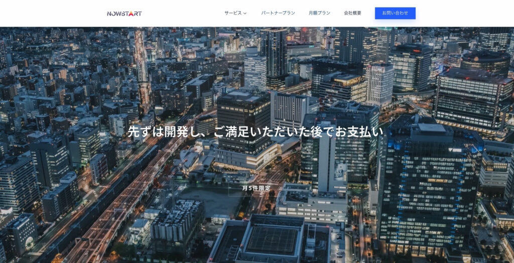 株式会社NStar｜顧客満足度と快適性を追及した直感的デザイン