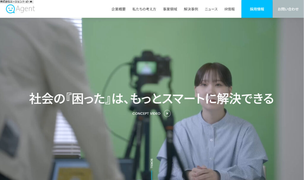 株式会社エージェント｜「一商材一社限定取引」を徹底