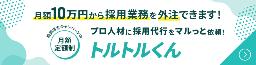 トルトルくんバナー