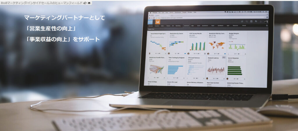 ヒューマンフィールド株式会社|幅広いニーズへの対応が可能な営業代行会社