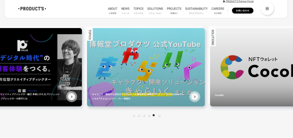 株式会社博報堂プロダクツ