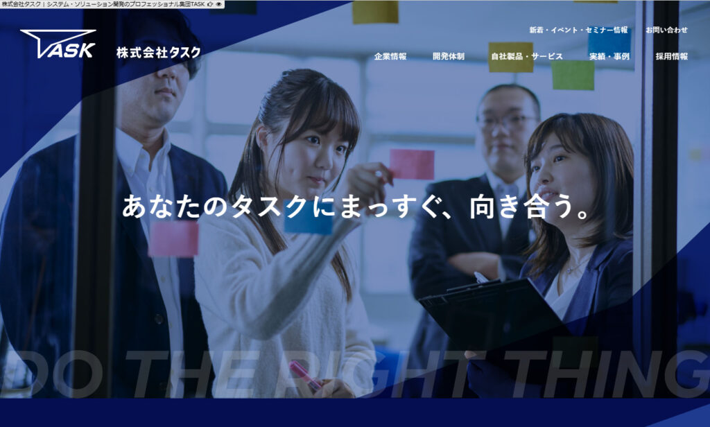 株式会社タスク|中小企業や個人事業主向け営業代行会社